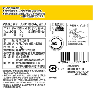 竹本油脂 マルホン 圧搾 純正 胡麻油 200g FCV1996-イメージ2