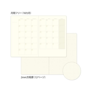 デザインフィル ノート[B6]ゆるログ 月間フリー FC400SK-15357006-イメージ5