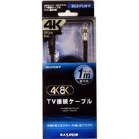 マスプロ TV接続ケーブル F型-L型 屋内用 3224MHz対応 4K・8K衛星放送対応(1m) SCJ1FLW-P