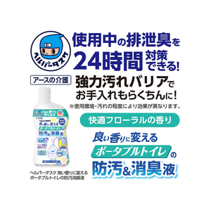 アース製薬 ヘルパータスケ ポータブルトイレ消臭液 400mL FC69637-イメージ4