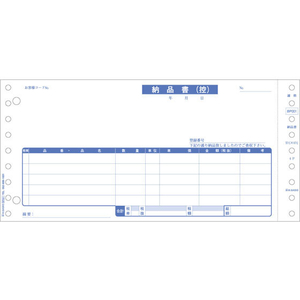 ヒサゴ 納品書 インボイス対応 500セット FC53965-BP001-イメージ1