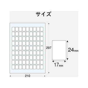 エレコム なまえラベル(汎用タイプ)81面 5シート F719174-EDT-KNM3-イメージ3