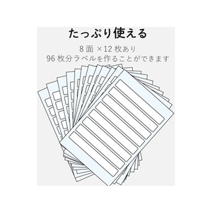 エレコム なまえラベル ファイル用 大 8面 12シート 大(90×12mm)1冊(96片) F870664-EDT-KNM11-イメージ6