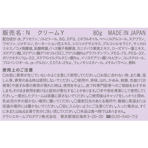 クラシエ クラシエホームプロダクツ/NUAN ソフトホイップクリーム 80g FCS7508-イメージ8