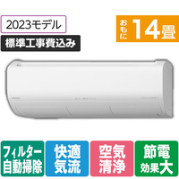 日立 「標準工事+室外化粧カバー+取外し込み」 14畳向け 自動お掃除付き 冷暖房省エネハイパワーエアコン e angle select 凍結洗浄 白くまくん RAS JTNE3シリーズ RASJT40N2E3WS