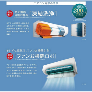 日立 「工事代金別」 14畳向け 自動お掃除付き 冷暖房省エネハイパワーエアコン e angle select 凍結洗浄 白くまくん RAS JTNE3シリーズ RASJT40N2E3WS-イメージ5