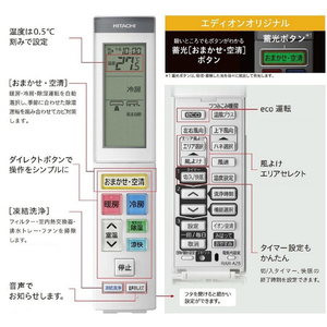 日立 「工事代金別」 14畳向け 自動お掃除付き 冷暖房省エネハイパワーエアコン e angle select 凍結洗浄 白くまくん RAS JTNE3シリーズ RASJT40N2E3WS-イメージ8