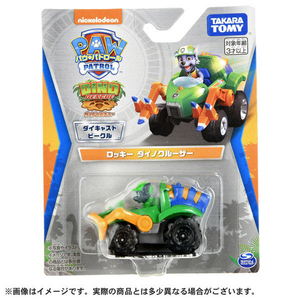 タカラトミー パウ・パトロール ダイキャストビークル ロッキー ダイノクルーザー ﾊﾟｳﾊﾟﾄDVCﾛﾂｷ-ﾀﾞｲﾉｸﾙ-ｻﾞ--イメージ4