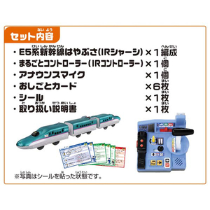 タカラトミー プラレール 乗車確認!出発進行!まるごと鉄道体験!E5系はやぶさコントロールセット ｼﾞﾖｳｼﾔｶｸﾆﾝE5ｹｲﾊﾔﾌﾞｻｺﾝﾄﾛ-ﾙ-イメージ8