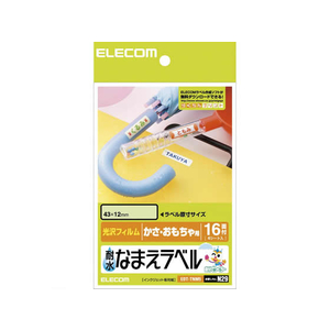 エレコム 耐水なまえラベル かさ・おもちゃ用 4シート かさ・おもちゃ用43×12mm1冊(64片) F870666-EDT-TNM5-イメージ1