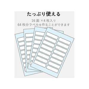 エレコム 耐水なまえラベル かさ・おもちゃ用 4シート かさ・おもちゃ用43×12mm1冊(64片) F870666-EDT-TNM5-イメージ5