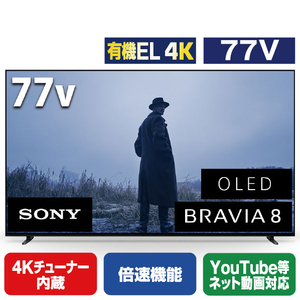 SONY 77V型4Kチューナー内蔵4K対応有機ELテレビ BRAVIA 8 K-77XR80-イメージ1