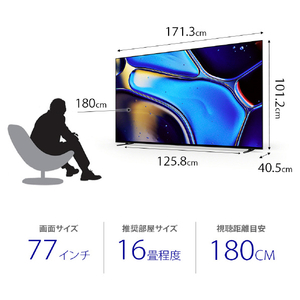 SONY 77V型4Kチューナー内蔵4K対応有機ELテレビ BRAVIA 8 K-77XR80-イメージ13