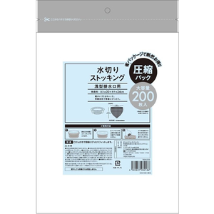 システムポリマー ストッキング水切り袋浅型排水口用 200枚*72袋 FCV2512-TRSN-200S-イメージ2