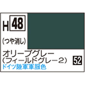 GSIクレオス 水性ホビーカラー H48 オリーブグレー(フィールドグレー2) H48ｵﾘ-ﾌﾞｸﾞﾚ-N-イメージ1