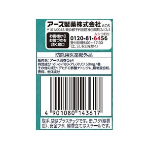 アース製薬 アース長持香 50巻缶入 FC454PX-イメージ3