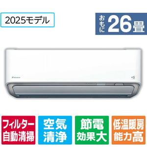 ダイキン 「工事代金別」 26畳向け 自動お掃除付き 冷暖房インバーターエアコン e angle select うるさらX ATRシリーズ Rシリーズ ATR80APE5-WS-イメージ1