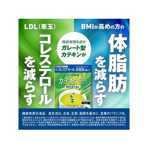 伊藤園 機能性表示食品 お～いお茶カテキン緑茶ステック15本 FC275PP-イメージ2