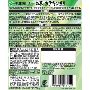 伊藤園 機能性表示食品 お～いお茶カテキン緑茶ステック15本 FC275PP-イメージ9