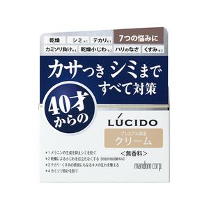 マンダム ルシード 薬用 トータルケアクリーム 50g(医薬部外品) FC61892-イメージ1