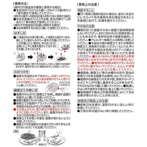 アース製薬 アース長持香 50巻箱入 FC455PX-イメージ2