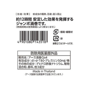 アース製薬 アース長持香 50巻箱入 FC455PX-イメージ3