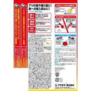 フマキラー アリカダン粉剤 700G FC014PN-イメージ8