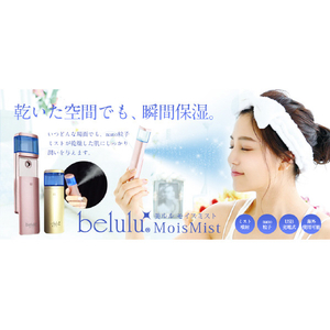 belulu モイスミスト 美ルル bellulu ピンクゴールド KRD1028/PK-イメージ2