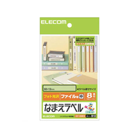 エレコム なまえラベル ファイル用 中 8面 12シート 中(60×12mm)1冊(96片) F870667-EDT-KNM10