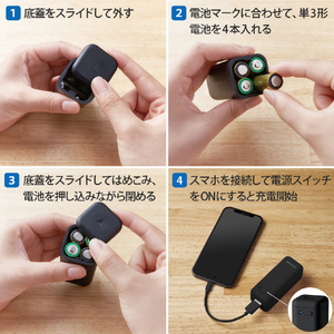 エレコム 乾電池式モバイルバッテリー(A×1) ブラック DE-KD01BK-イメージ6