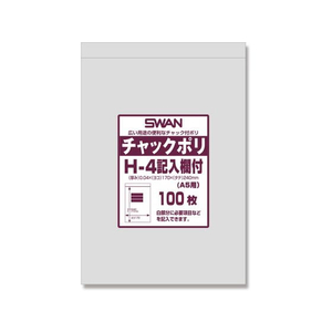 スワン チャック付きポリ袋 チャックポリ H-4 記入欄付 A5用 100枚 FC910SA-006656107-イメージ1