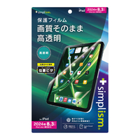 トリニティ iPad mini A17 Pro / 第6世代用高透明 画面保護フィルム 位置ピタ クリア TR-IPD248-PFI-CC