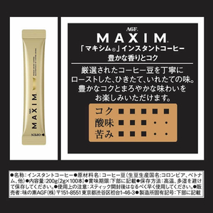 味の素ＡＧＦ マキシム スティック 100本 F009175-13687-イメージ7