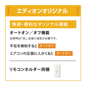 ダイキン 「工事代金別」 6畳向け 自動お掃除付き 冷暖房インバーターエアコン e angle select ATAシリーズ Aシリーズ ATA22ASE5-WS-イメージ8