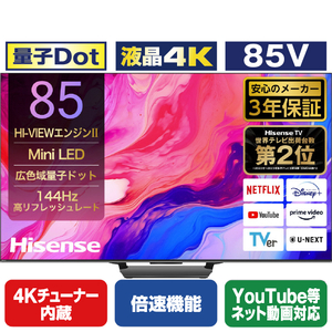ハイセンス 85V型4Kチューナー内蔵4K対応液晶テレビ U8Nシリーズ 85U8N-イメージ1