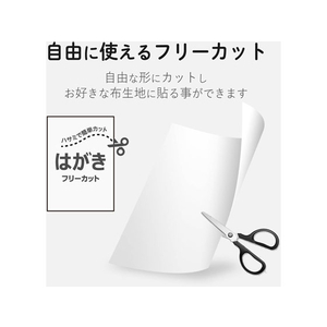 エレコム 耐水なまえラベル フリーカット ノーカット 4シート ノーカット-1冊(4シート) F870670-EDT-TNMFR-イメージ3