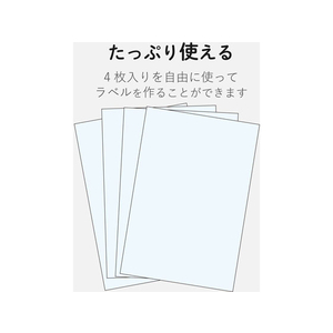 エレコム 耐水なまえラベル フリーカット ノーカット 4シート ノーカット-1冊(4シート) F870670-EDT-TNMFR-イメージ5