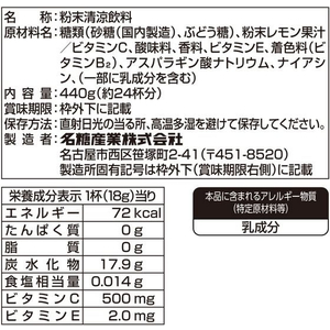 名糖 レモネードC 440g FC779NV-イメージ5