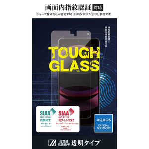 ディーフ AQUOS R8 pro用保護ガラス(画面内指紋認証対応) DG-AQR8PVG2F-イメージ1