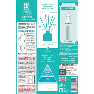 アース製薬 マモルームエッセンス 虫よけスティック ソープムスク つめかえ FC352MP-20-イメージ8