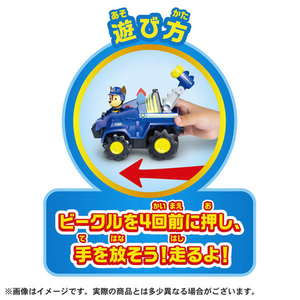 タカラトミー パウ・パトロール ベーシックビークル チェイス ダイノポリスカー ﾊﾟｳﾊﾟﾄBVCﾁｴｲｽﾀﾞｲﾉﾎﾟﾘｽｶ--イメージ3