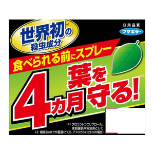 フマキラー カダンケムシジェット 450ml FC016PN-イメージ2