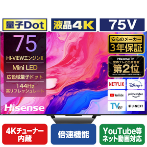 ハイセンス 75V型4Kチューナー内蔵4K対応液晶テレビ U8Nシリーズ 75U8N-イメージ1