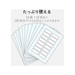 エレコム なまえラベル 文具用 大 16面 12シート F870672-EDT-KNM8-イメージ7