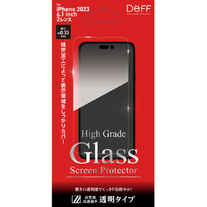 ディーフ iPhone 15用High Grade Glass Screen Protector 透明 DG-IP23MG3F-イメージ1