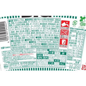 日清食品 カップヌードル チリトマト ビッグ 12食 1箱(12食) F931671-24242-イメージ2