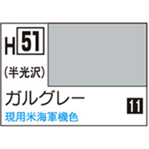 GSIクレオス 水性ホビーカラー H-51 ガルグレー H51ｶﾞﾙｸﾞﾚ-N-イメージ1