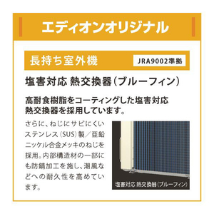 ダイキン 「工事代金別」 8畳向け 自動お掃除付き 冷暖房インバーターエアコン e angle select ATAシリーズ Aシリーズ ATA25ASE5-WS-イメージ6