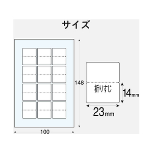 エレコム なまえラベル インデックス用 中 12面 12シート F870673-EDT-KFL2-イメージ4