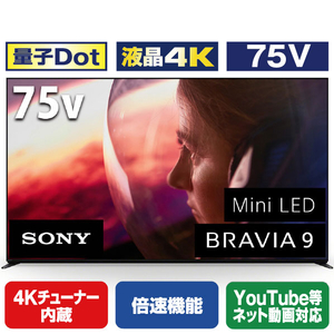 SONY 75V型4Kチューナー内蔵4K対応液晶テレビ BRAVIA 9 K-75XR90-イメージ1